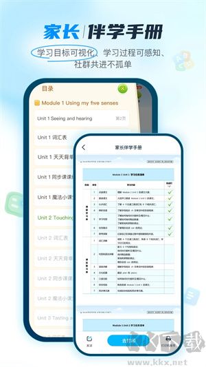 纳米盒app(3一6年级英语)