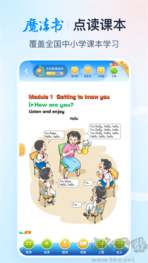 纳米盒app(3一6年级英语)