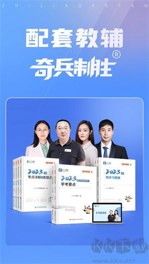 之了课堂会计正版