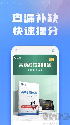 之了课堂会计正版