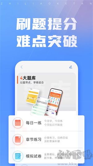 之了课堂会计正版