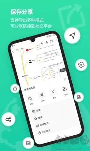 MindMaster思维导图手机版