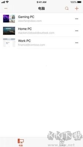 微软远程桌面(Microsoft Remote Desktop)