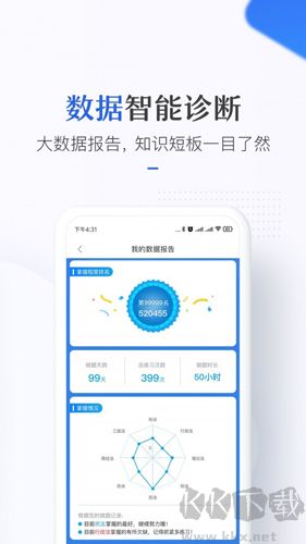 竹马法考安卓正版