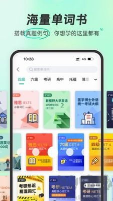 扇贝单词破解版2026