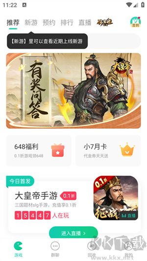 小七手游app最新版
