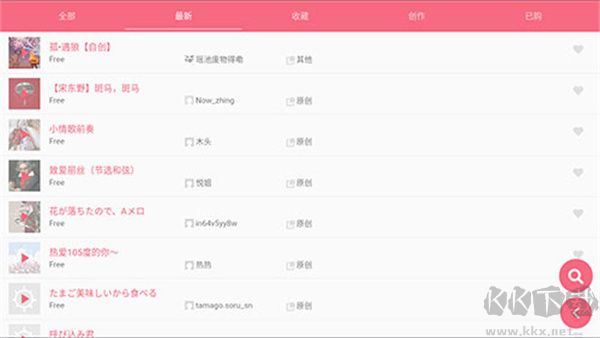光遇乐谱app高清版
