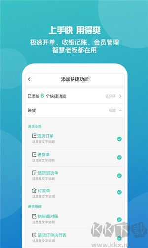 管家婆app全新版
