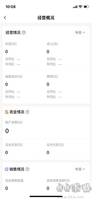 管家婆app全新版