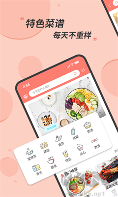 私厨食谱大全2026版