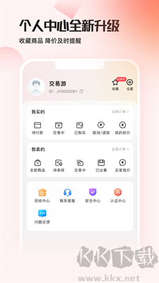 交易游(游戏账号交易软件)