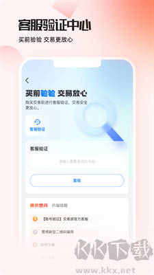 交易游(游戏账号交易软件)