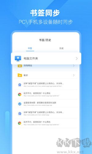 小智双核浏览器安卓手机版