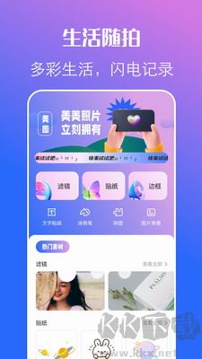 原质相机安卓版