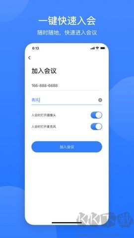 网易会议专业版