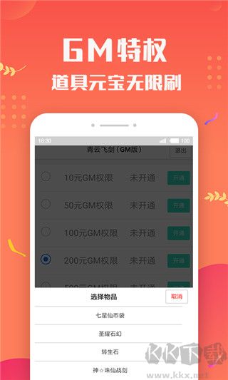 变态手游盒子app最新版