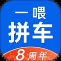 拼车app安卓最新版