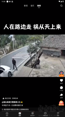 悟空浏览器app专业版