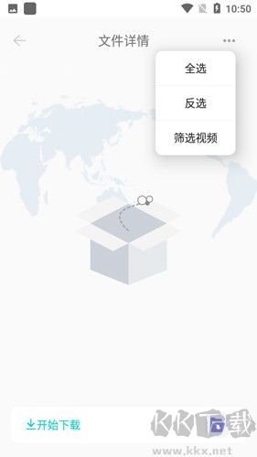 P2P器APP