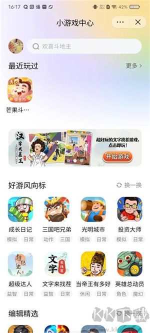 抖音小游戏app纯净版