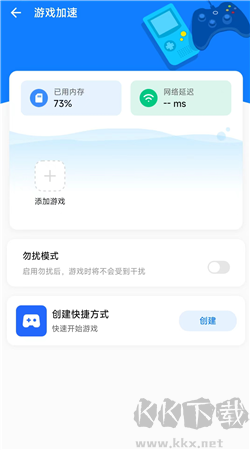 龙卷风手机清理纯净版
