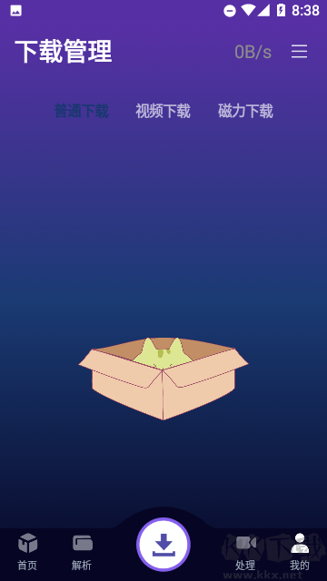 速度最新官网版