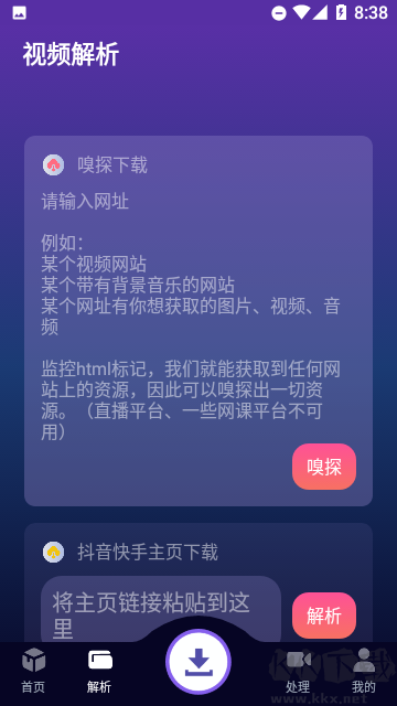 速度最新官网版