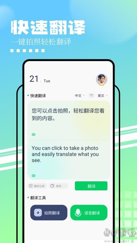 知云文献翻译app升级版