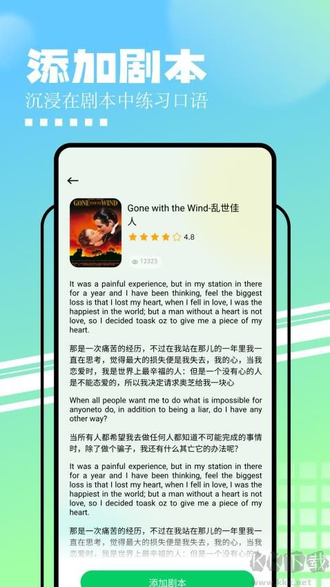 知云文献翻译app升级版