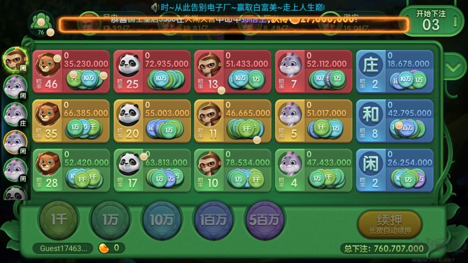 开端棋牌抢先版