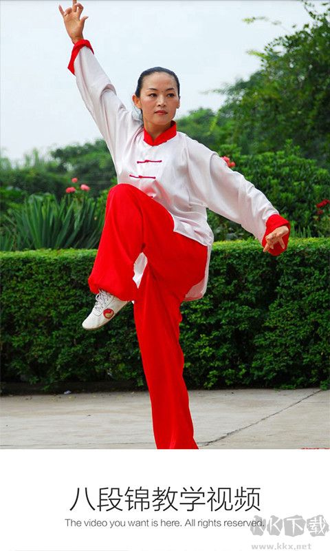 健身气功八段锦口令版