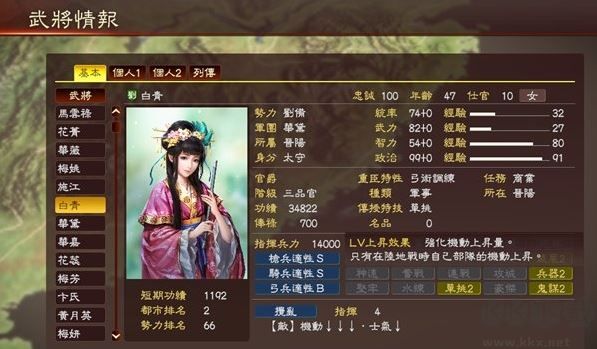 三国志13单机版