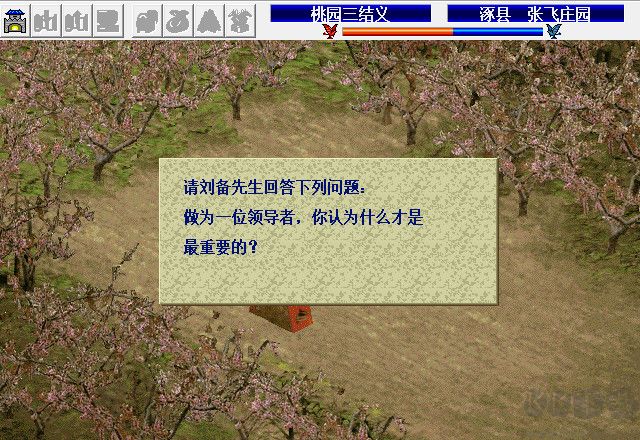蜀汉英雄传中文版