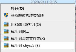 蜀汉英雄传中文版
