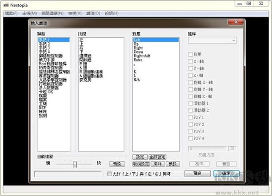 Nestopia FC游戏模拟器
