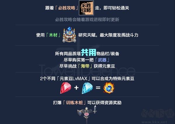 魔兽争霸3水之TD-X地图