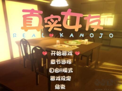 真实女友3(暂未上线)