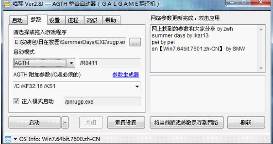 喵翻(galgame翻译器)