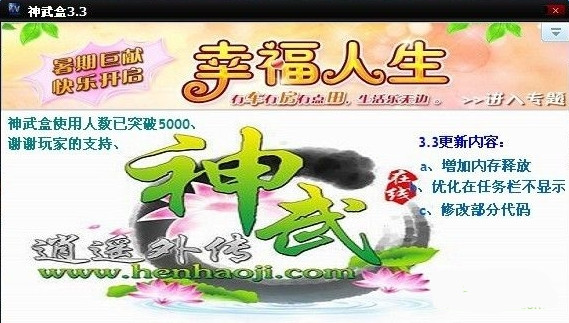 神武工具箱