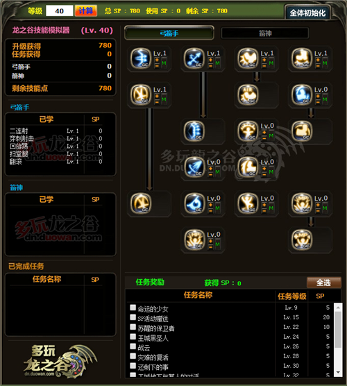 多玩龙之谷加点模拟器