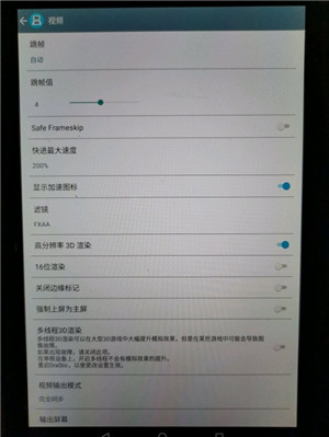 激烈的NDS模拟器(DraStic)