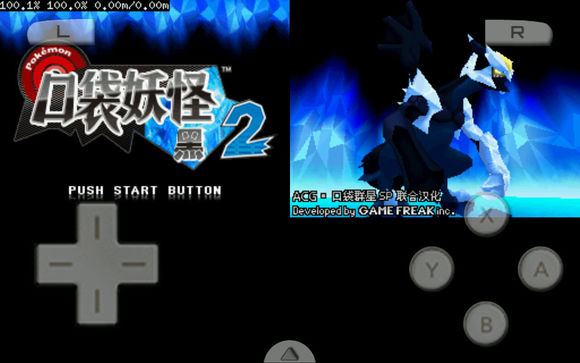 激烈的NDS模拟器(DraStic)