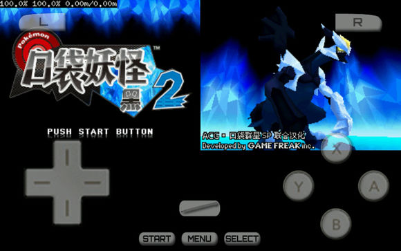 激烈的NDS模拟器(DraStic)