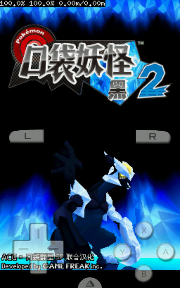 激烈的NDS模拟器(DraStic)