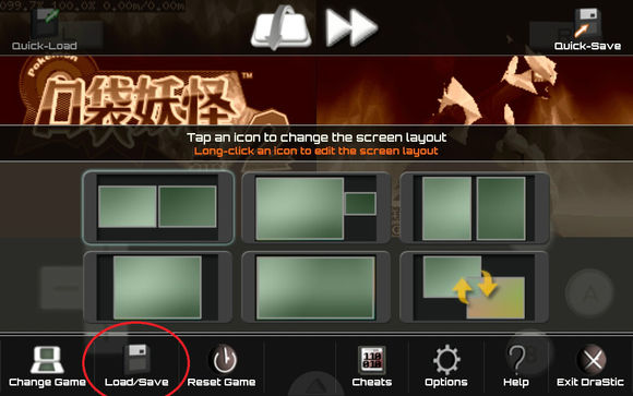 激烈的NDS模拟器(DraStic)