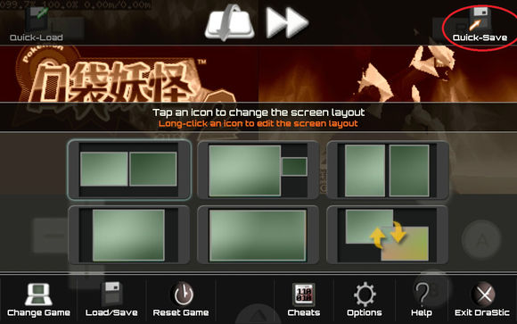 激烈的NDS模拟器(DraStic)