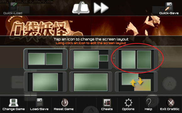激烈的NDS模拟器(DraStic)