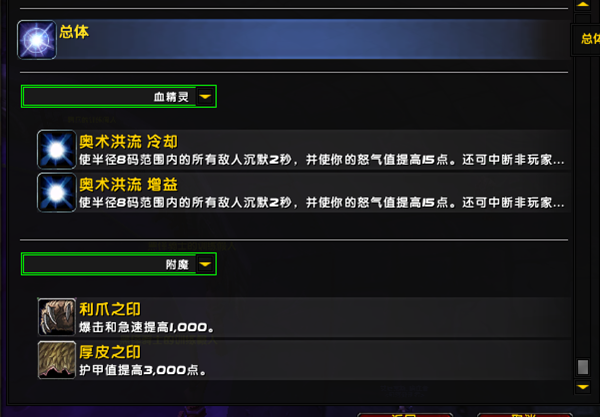 WeakAuras(魔兽世界显示增强插件)