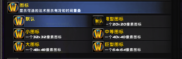 WeakAuras(魔兽世界显示增强插件)