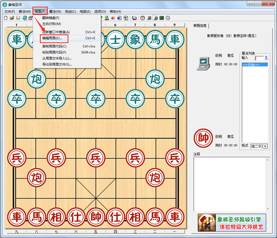象棋巫师最新版